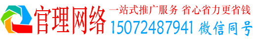 社旗官理竞价推广